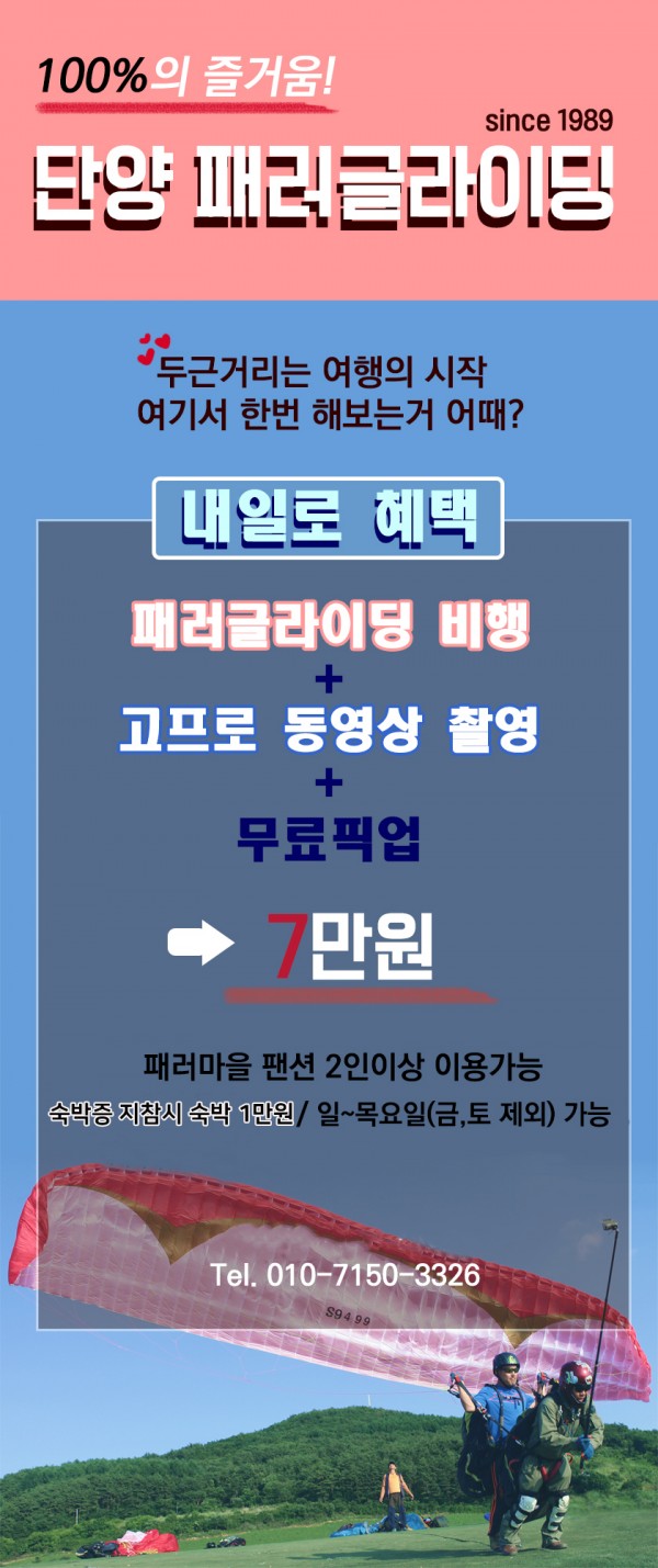 2019 하계내일로 시작합니다!!! 사진 1